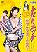 映画版 ふたりエッチ ラブ・フォーエバー [DVD]