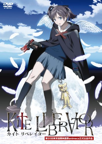 KITE LIBERATOR 限定版