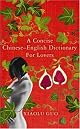 A Concise Chinese-English Dictionary for Lovers