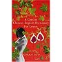 A Concise Chinese-English Dictionary for Lovers