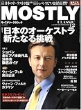 MOSTLY CLASSIC (モーストリー・クラシック) 2008年 12月号 [雑誌]