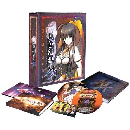 风色幻想XX豪华版(聆烨版)