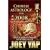 Chinese Astrology for 2008 - Your Personal Chinese Astrology Guide