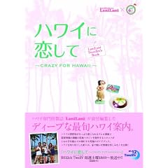 �n���C�ɗ�����