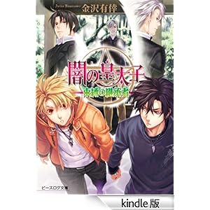 �ł̍c���q17 �����̌p���� �r�[�Y���O����