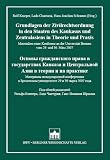 Produkt-Bild: Grundlagen der Zivilrechtsordnung in den Staaten des Kaukasus und Zentralasiens in Theorie und Praxis