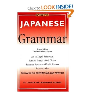 Japanese Grammar (Barron's Grammar Series)