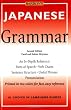 Japanese Grammar (Barron's Grammar)