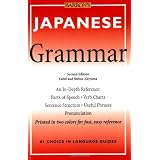 Japanese Grammar (Barron's Grammar Series)