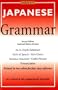 Japanese Grammar (Barron's Grammar Series)