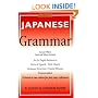 Japanese Grammar (Barron's Grammar Series)