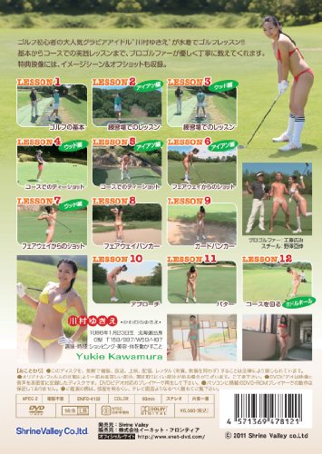 川村ゆきえのアイテム画像