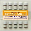生活の木 アロマ 入門セット 検定 1 級【HTRC3】