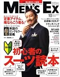 MEN\'S EX (��󥺡��������å���) 2008ǯ 10��� [����]