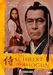 Das Schwert des Shogun - The Bushido Blade