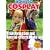 How To Cosplay Volume 1