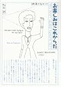 お楽しみはこれからだ―映画の名セリフ