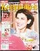 Creating Keepsakes Scrapbook Magazine February 2001