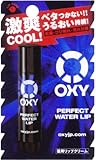 オキシー パーフェクトウォーターリップ (2入り)