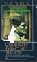 Curiosity Didn't Kill the Cat (A Conan Flagg Mystery)