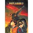 Patlabor 2 - DVD-Filme - FSK 12
