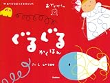 ���邮�邩���ق� (�����т̂�������BOOK�\���ł�������)