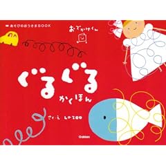 ���邮�邩���ق� (�����т̂�������BOOK�\���ł�������) 
