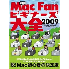 �ʍ�Mac Fan �r�M�i�[�Y��S 2009 (�}�C�R�~���b�N) (MYCOM���b�N �ʍ�Mac Fan VOL. 3)