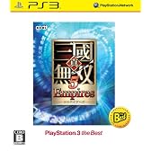 真・三國無双5 Empires PS3 the Best