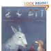 The Bremen Town Musicians