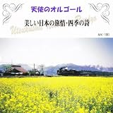 Utsukushii Nihon No Ryojyou Shiki No Uta