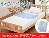 ヒラカワひんやりジェルマット セミシングル【専用カバー付き】