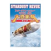 スターダスト★レビュー 25年に一度の大感謝祭ライブ [DVD]