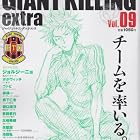 ジャイアントキリング発サッカーエンターテインメントマガジン GIANT KILLING extra Vol.09 (講談社 Mook)