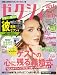 ゼクシィ 富山石川福井版  2011年 11月号 [雑誌]