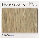 重歩行用シート　店舗用クッションフロア　シンコール　Ｓ－１６０６