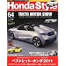Honda Style (�z���_�X�^�C��) 2012�N 02���� Vol.64