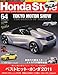 : Honda Style (ホンダスタイル) 2012年 02月号 Vol.64