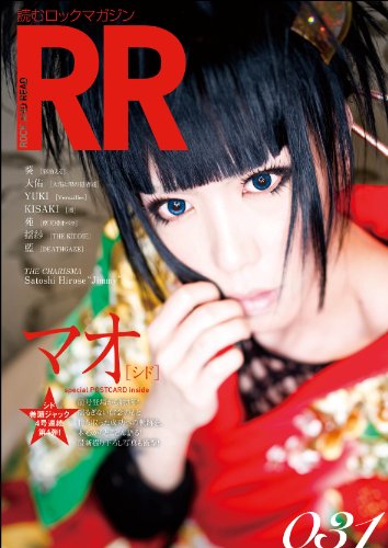 ROCK AND READ 031