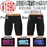 競泳水着新作！メンズ競泳水着・競泳パンツ・フィットネスパンツ・GUYBONDゲトベリオリジナルブランド!　 ブルー・パープル・サックス S/M/L/O
