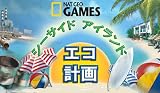 NatGeo ゲーム:シーサイドアイランド エコ計画 [ダウンロード]