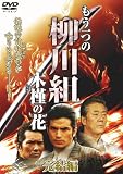 �⤦��Ĥ������� ������~����(�य��)�β�~ [DVD]