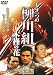 �⤦��Ĥ������� ������~����(�य��)�β�~ [DVD]