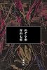 めぐり糸