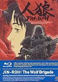 Jin-Roh: The Wolf Brigade [Blu-ray]