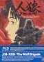 Jin-Roh: The Wolf Brigade [Blu-ray]