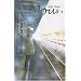 C'�tait Nous, Tome 8 :