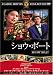 ショウ・ボート [DVD]