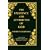 The Existence and Attributes of God, Volume 7 of 50 Greatest Christian Classics, 2 Volumes in 1