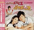 Itazura Na Kissii